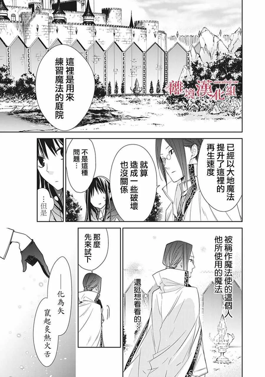 第4话 第29页