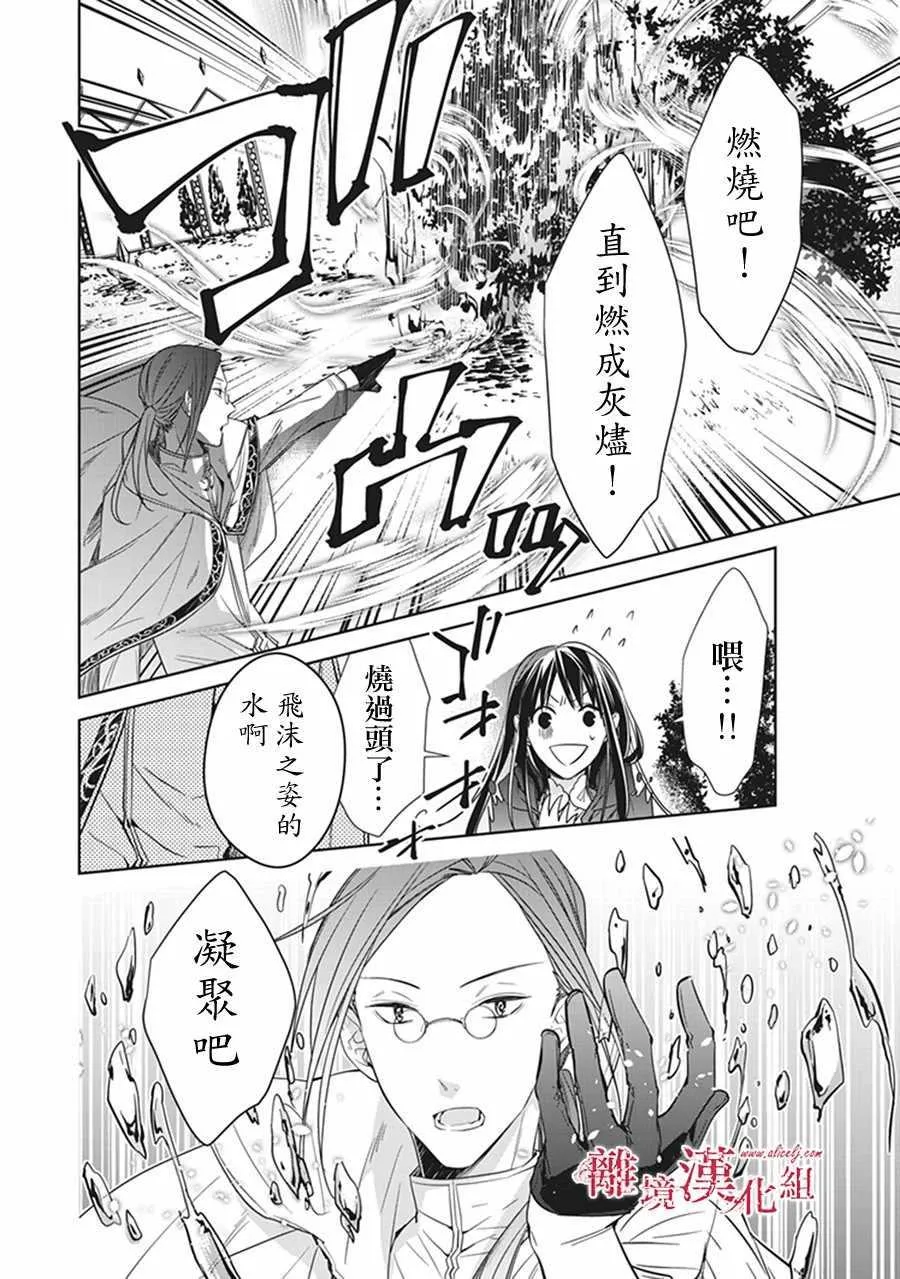 第4话 第30页