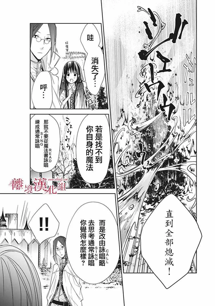 第4话 第31页