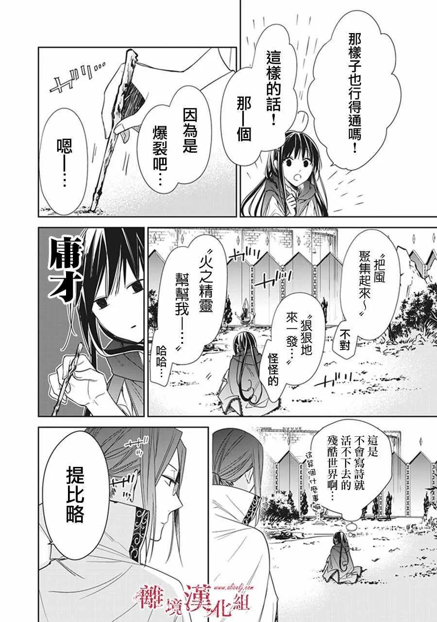 第4话 第32页