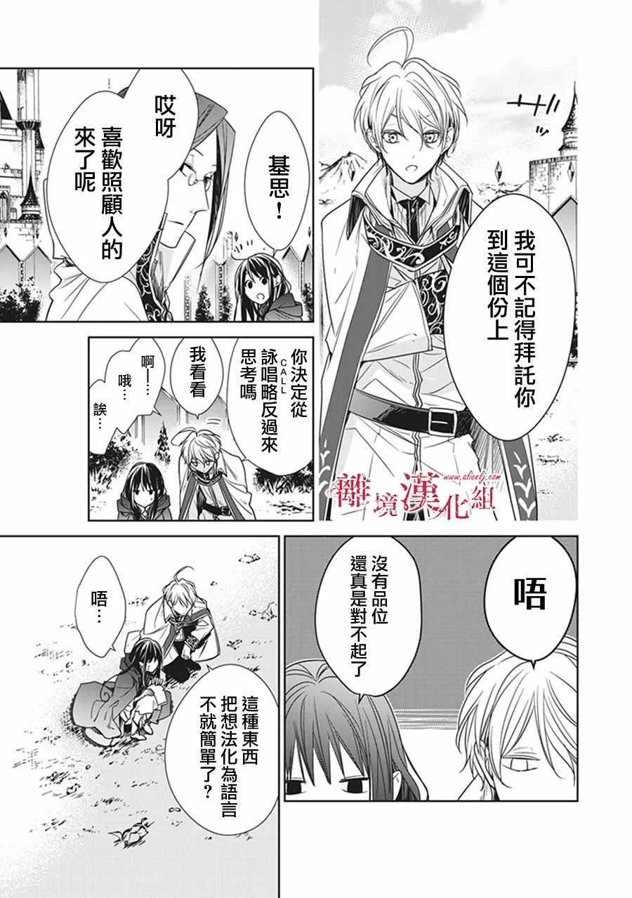 第4话 第33页