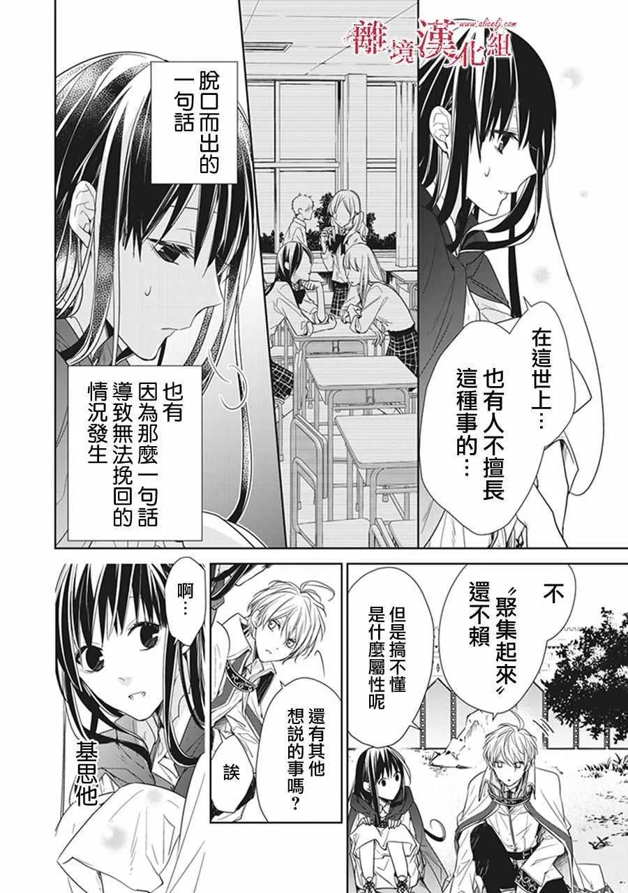 第4话 第34页