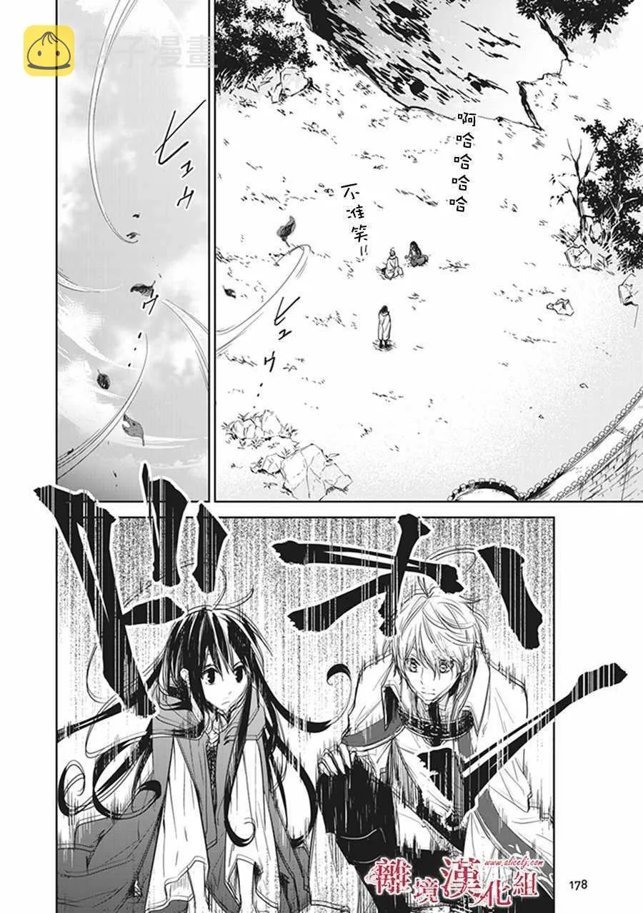第4话 第36页