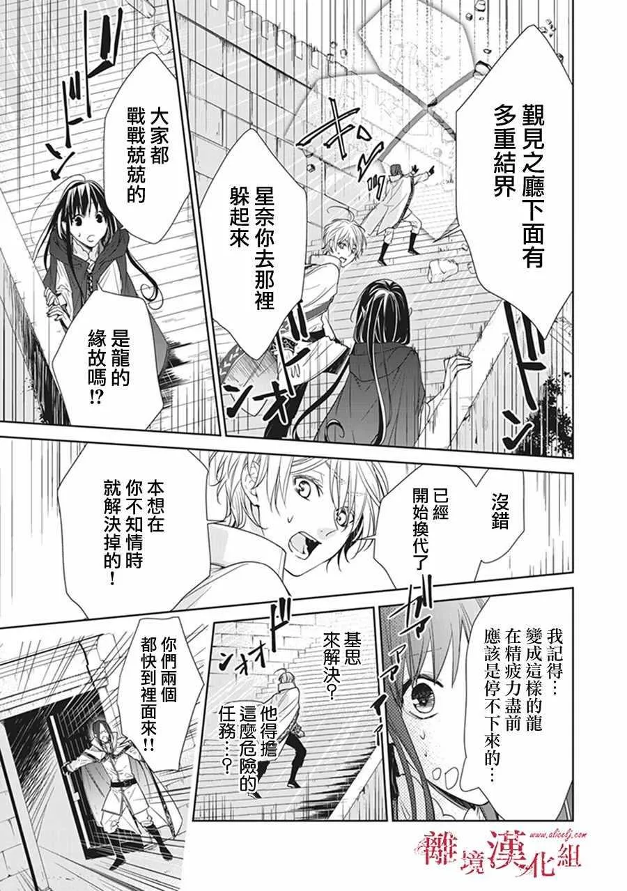 第4话 第41页