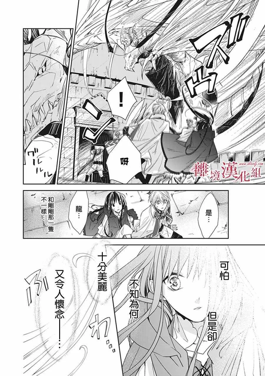 第4话 第42页