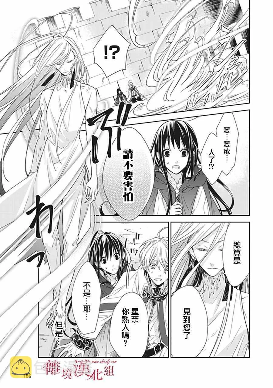 第4话 第43页