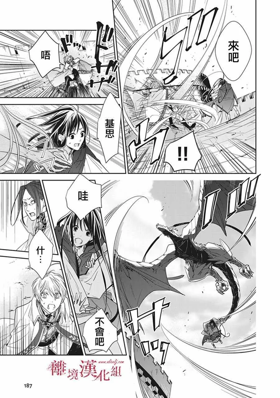 第4话 第45页