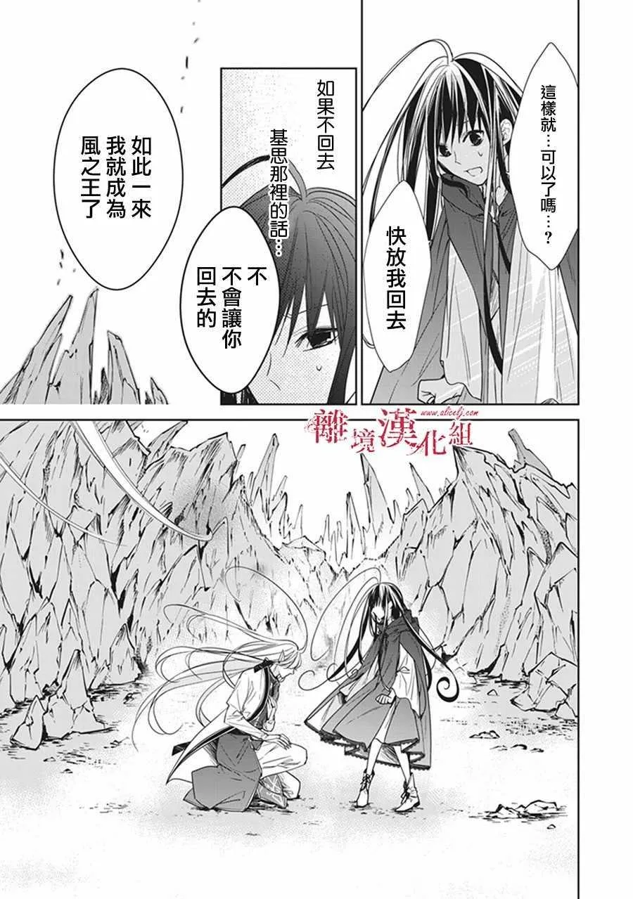第4话 第51页