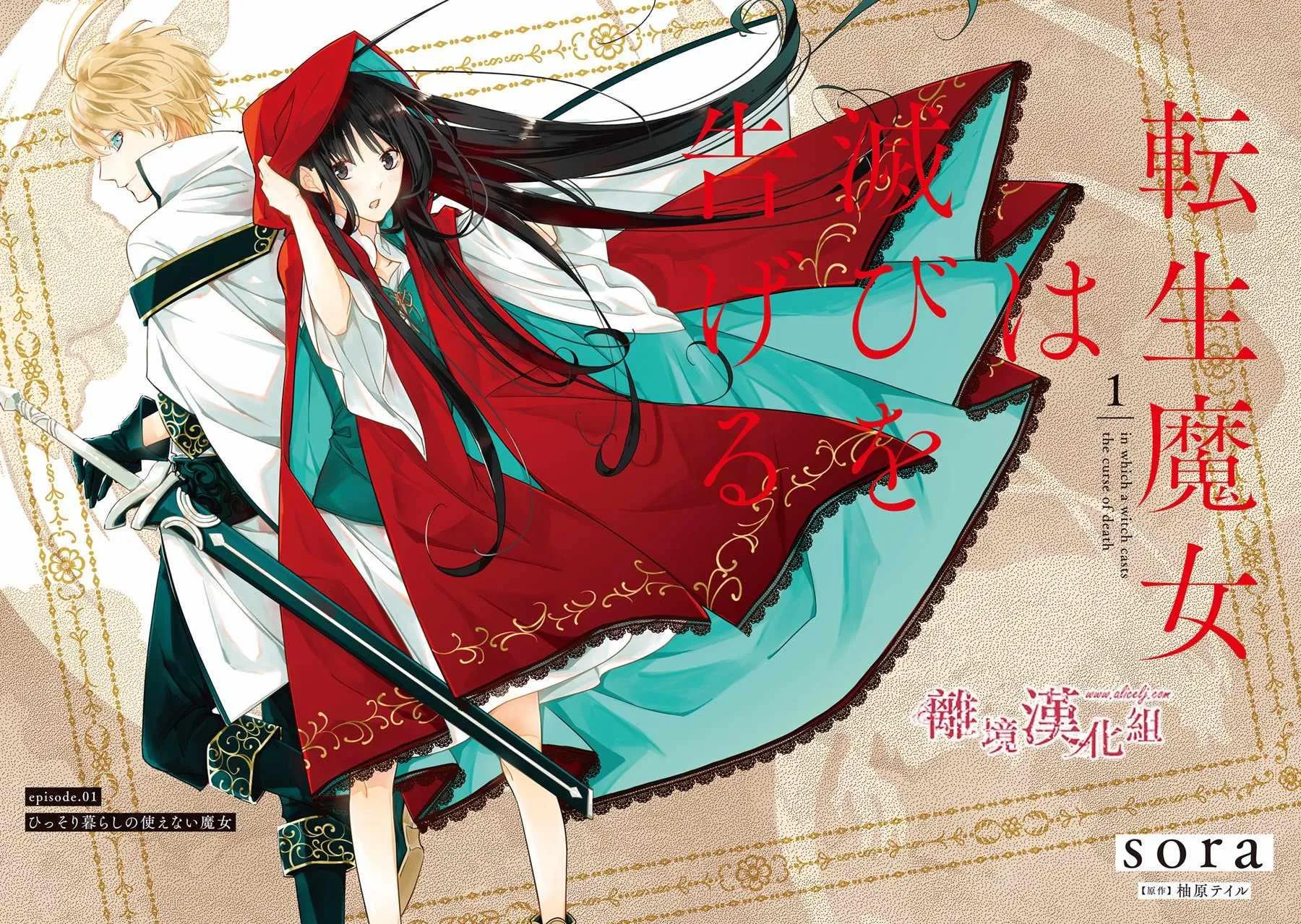第4话 第54页