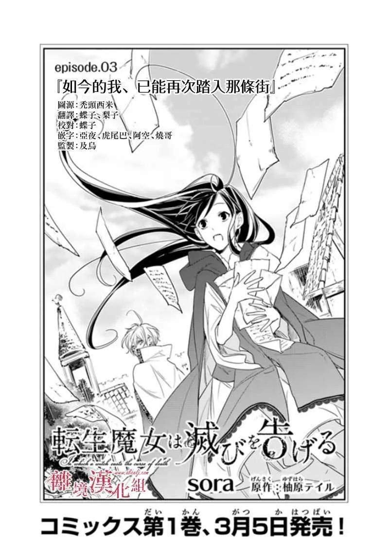 第3话 第1页