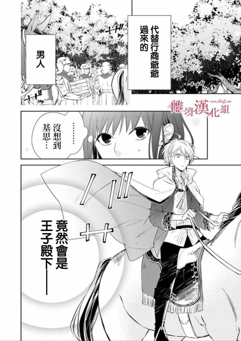 第3话 第2页