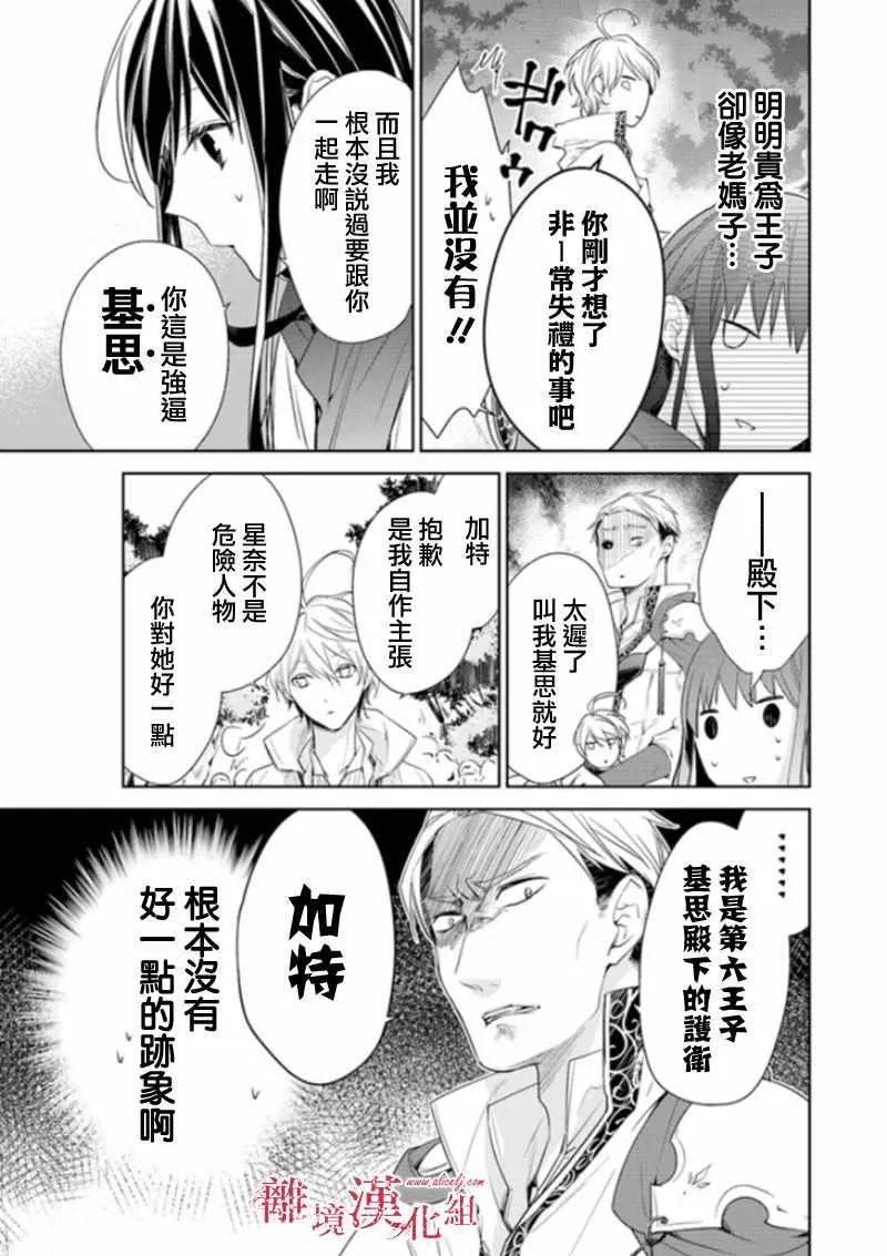第3话 第3页
