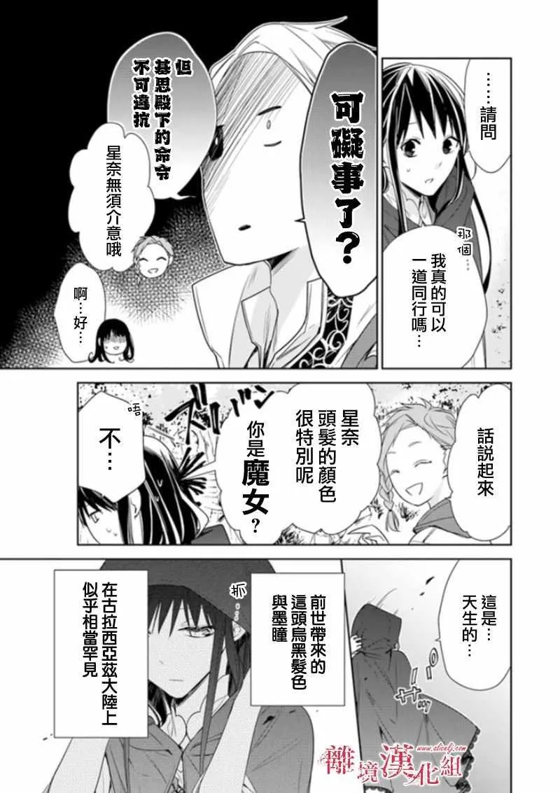 第3话 第5页