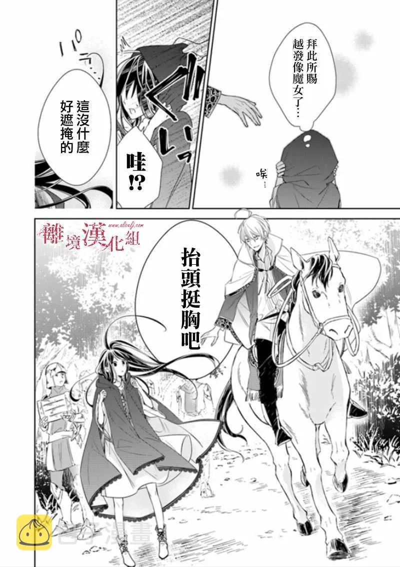 第3话 第6页