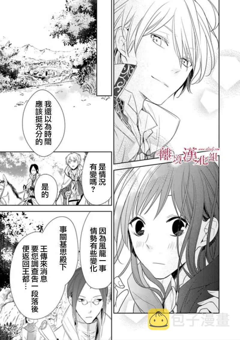 第3话 第7页