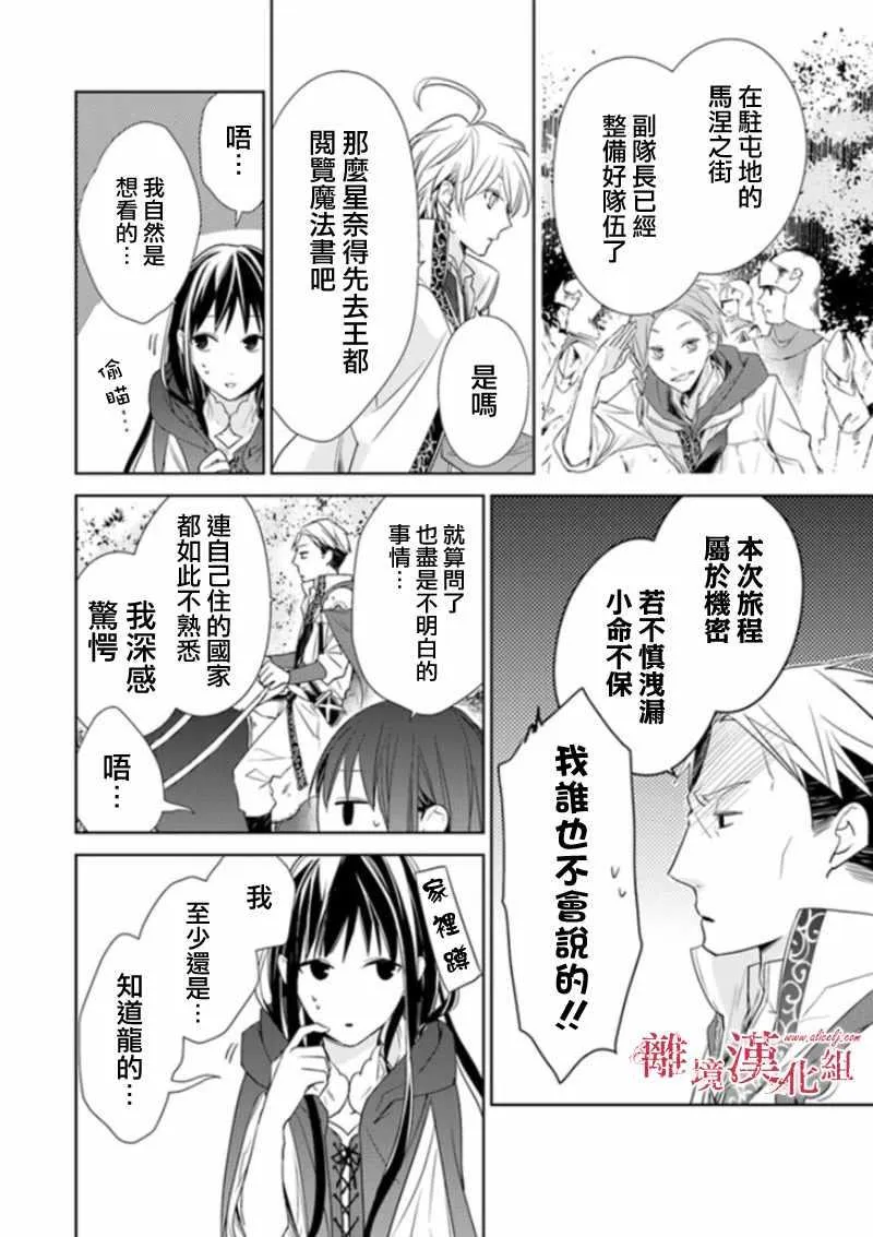 第3话 第8页
