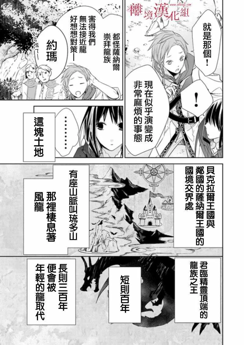 第3话 第9页