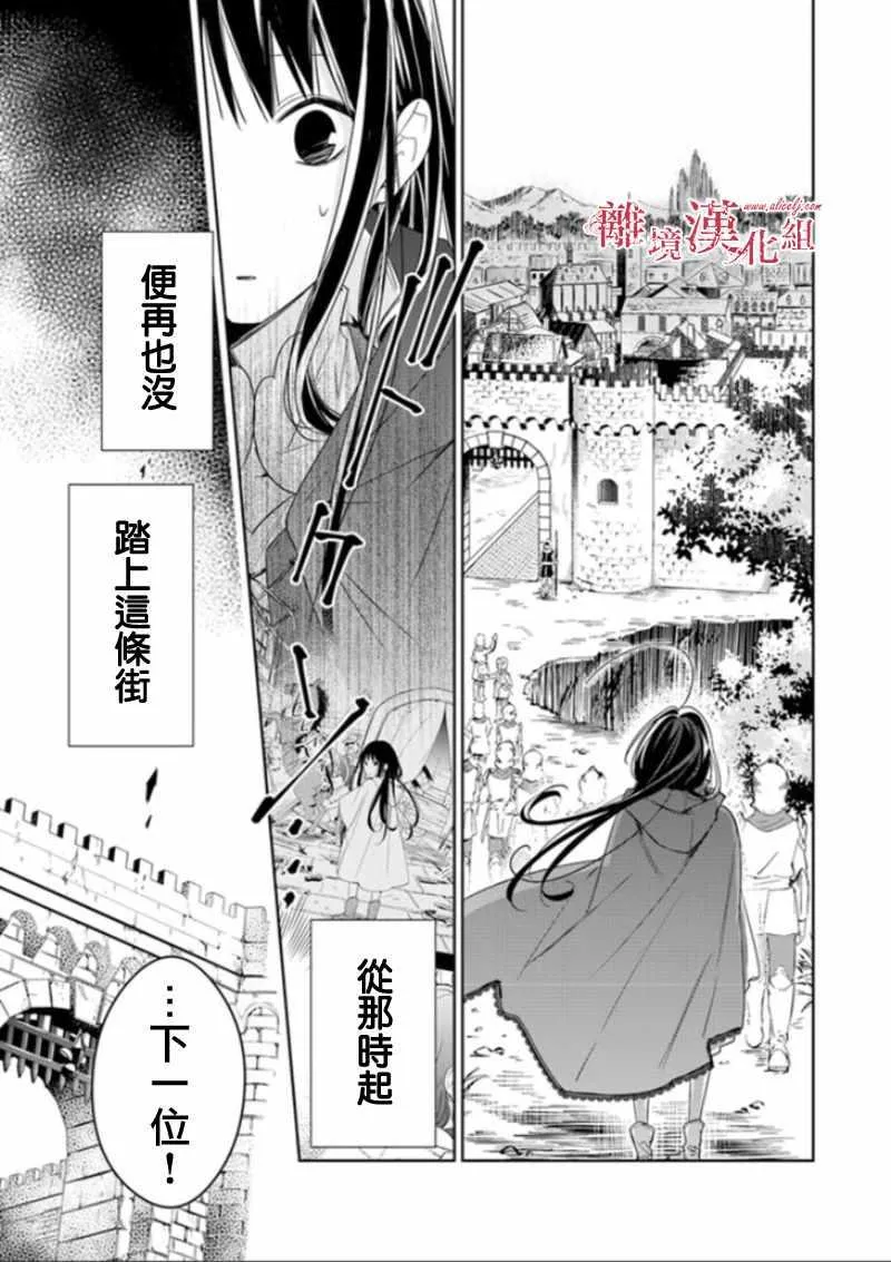 第3话 第11页