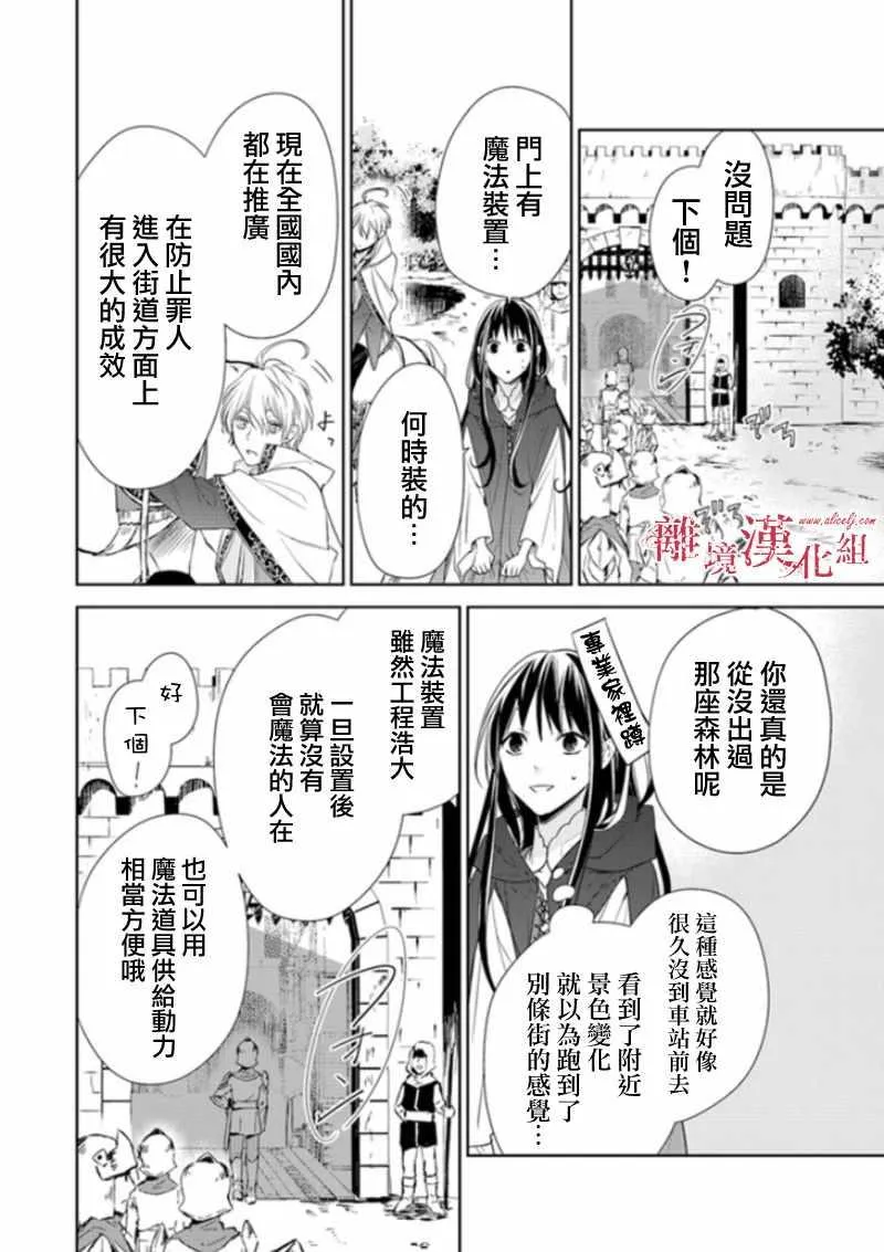 第3话 第12页
