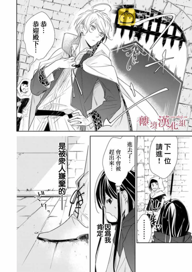 第3话 第14页
