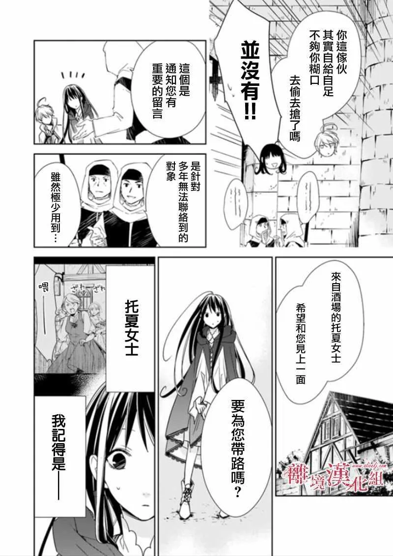 第3话 第16页