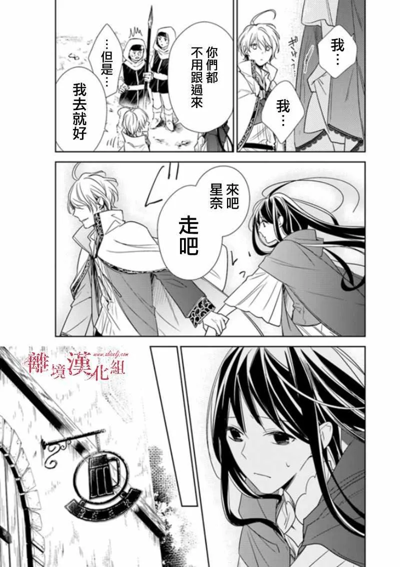 第3话 第17页