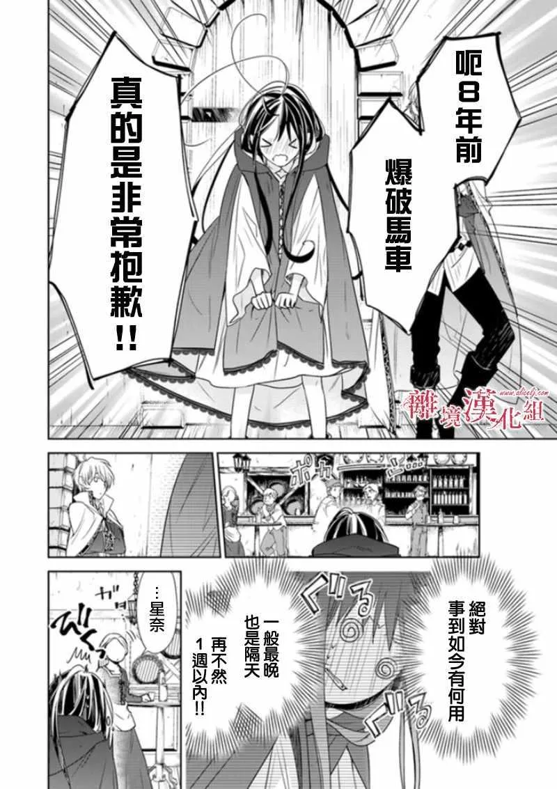 第3话 第18页