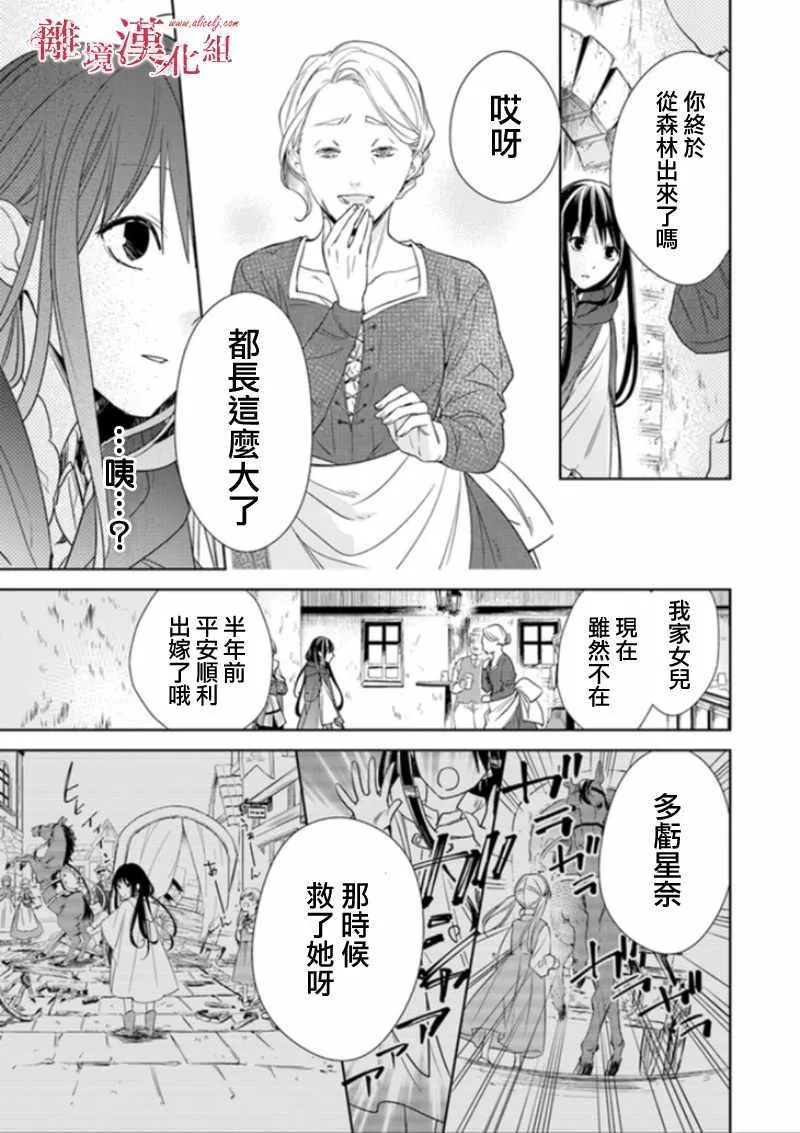 第3话 第19页