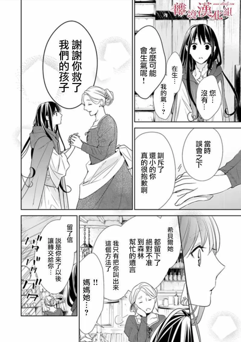 第3话 第20页