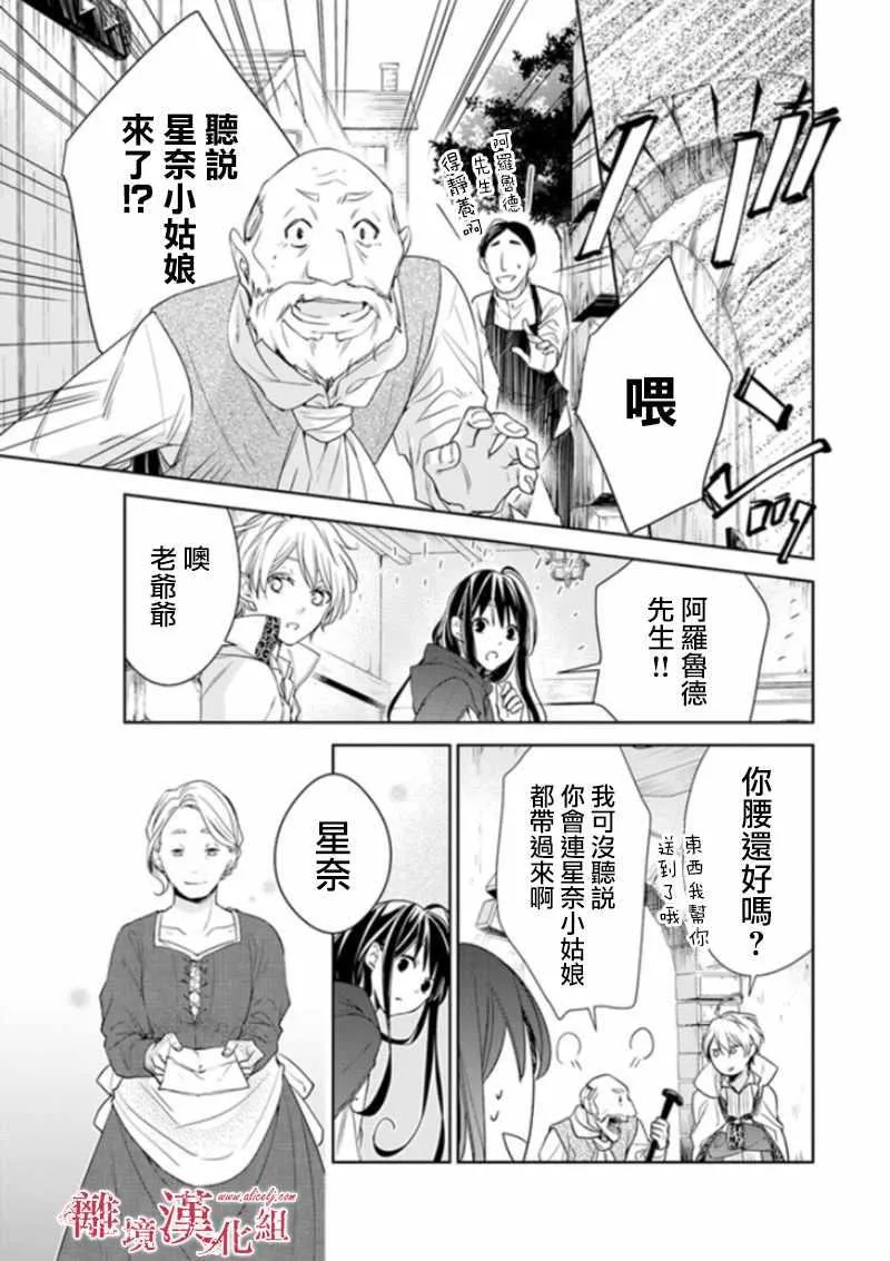 第3话 第21页