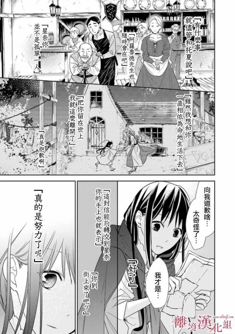 第3话 第23页