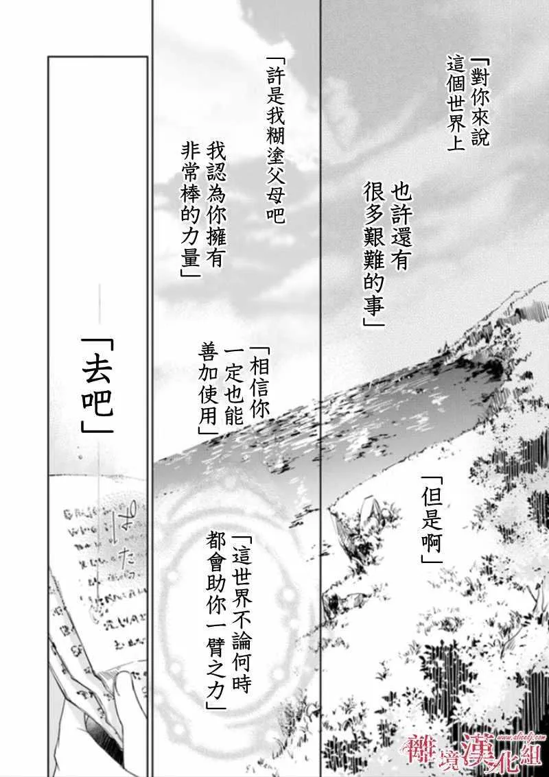 第3话 第24页