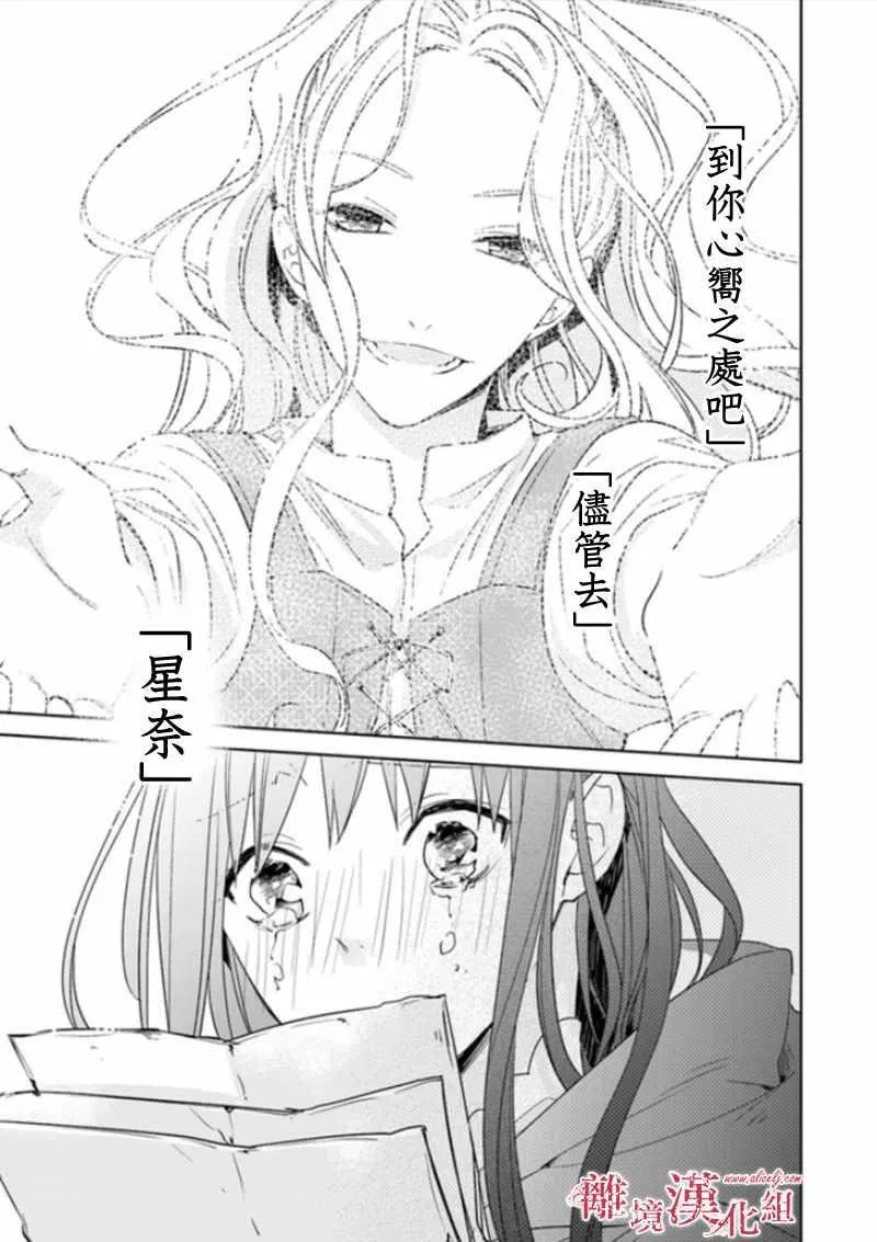 第3话 第25页