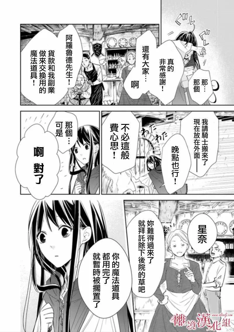 第3话 第26页