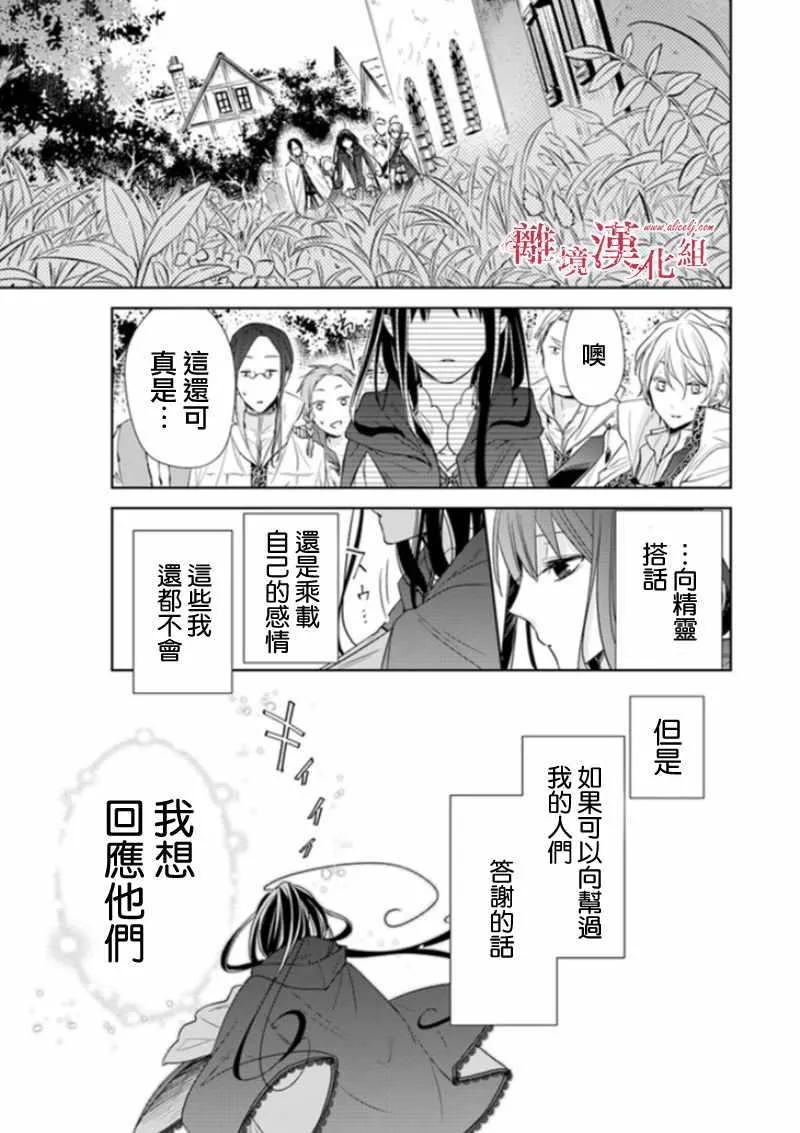 第3话 第27页