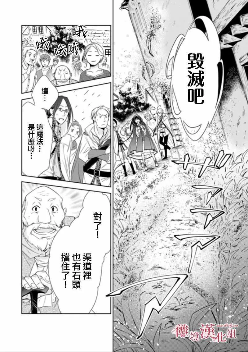 第3话 第28页