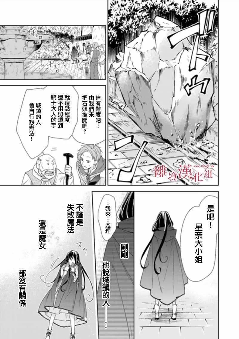 第3话 第29页