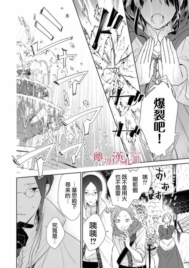 第3话 第30页