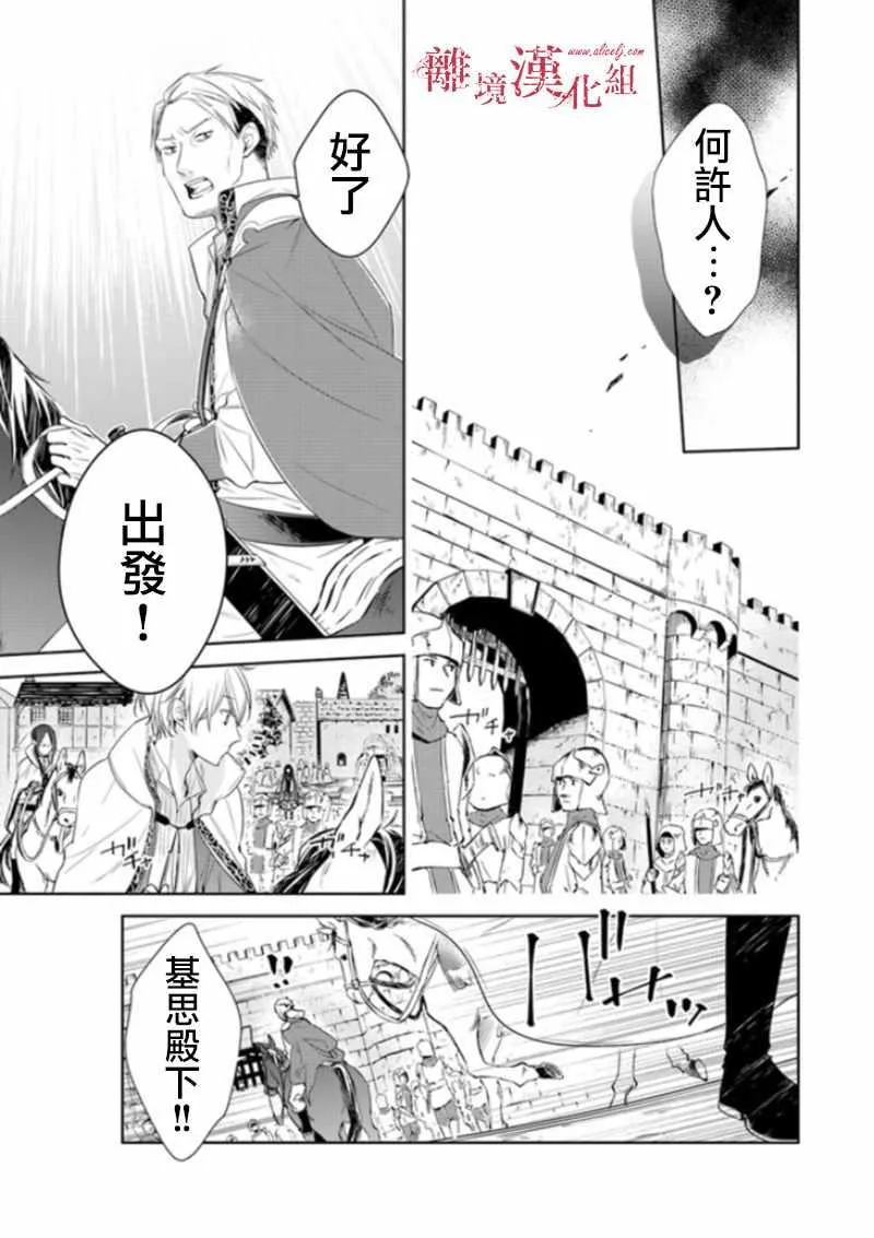 第3话 第31页