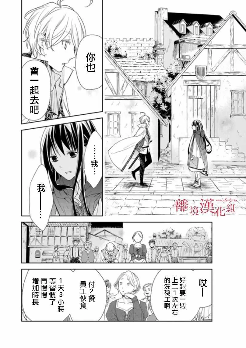 第3话 第32页