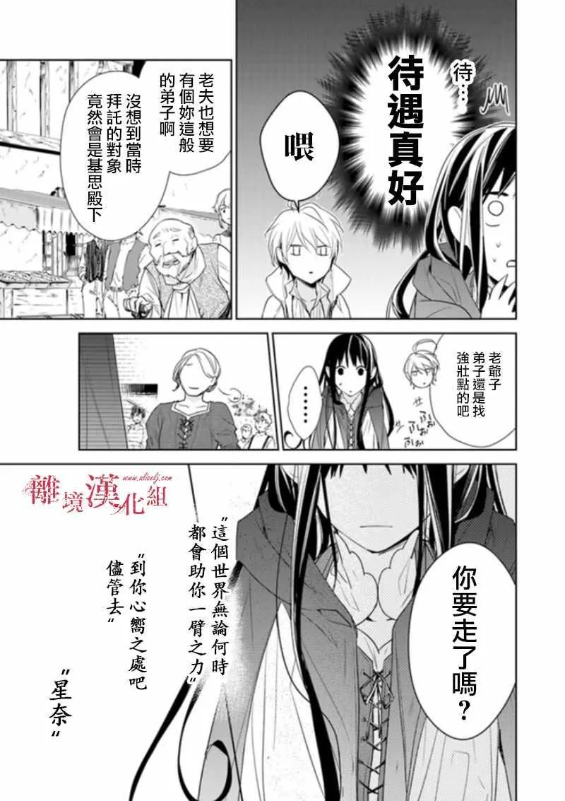 第3话 第33页
