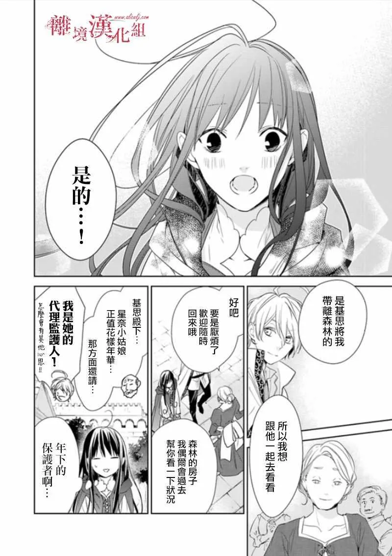 第3话 第34页