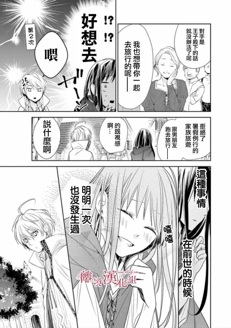 第3话 第35页