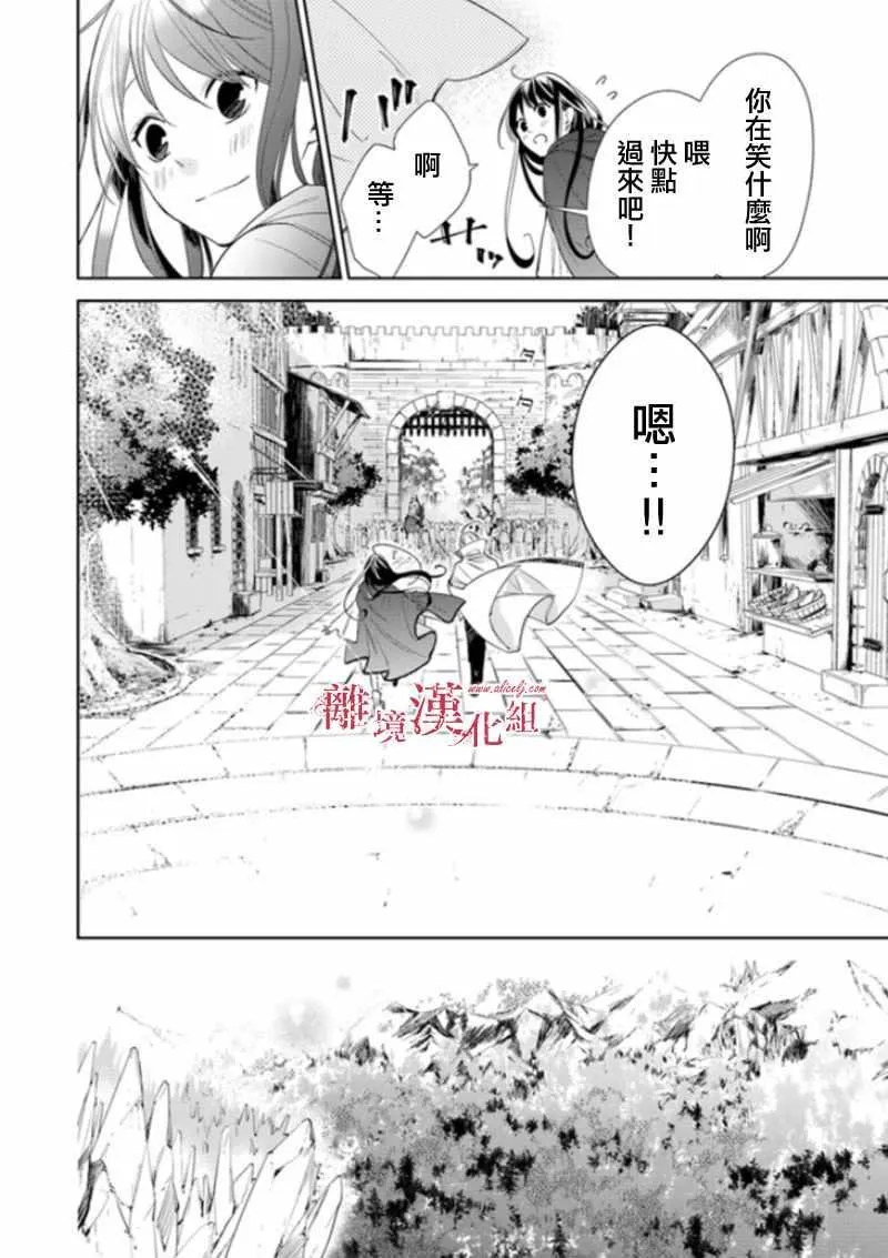第3话 第36页
