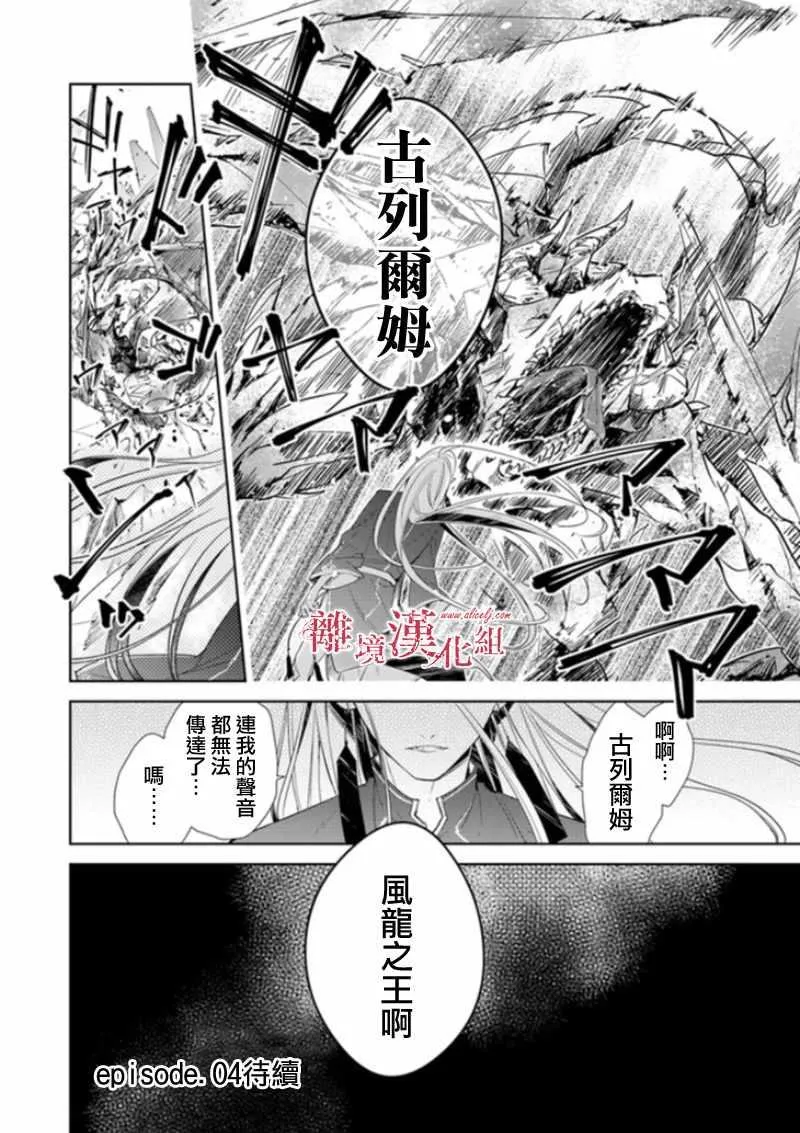 第3话 第38页