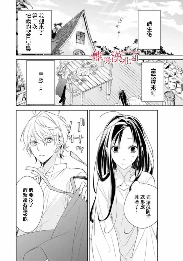 第2话 第2页