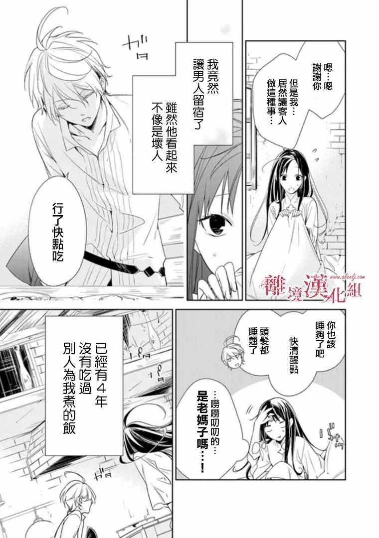 第2话 第3页