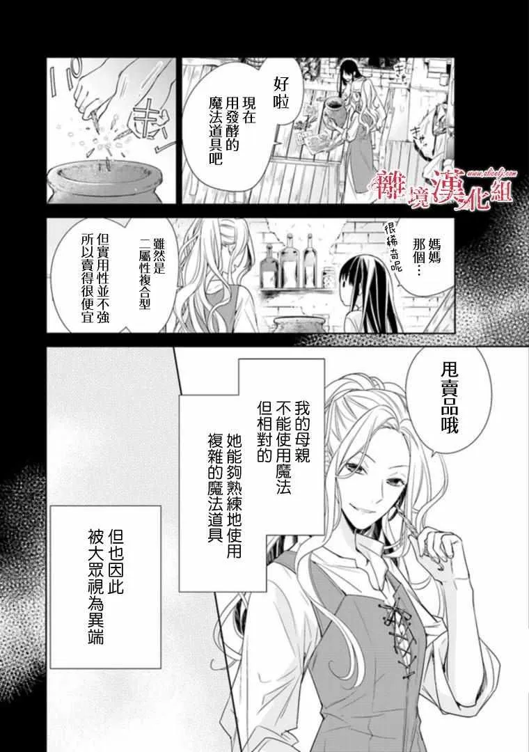 第2话 第8页