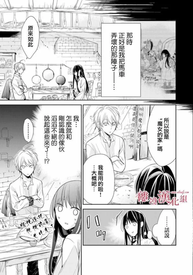 第2话 第9页