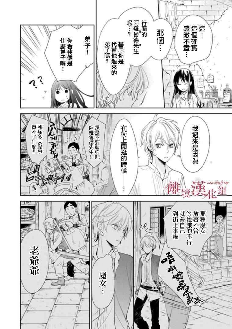 第2话 第12页
